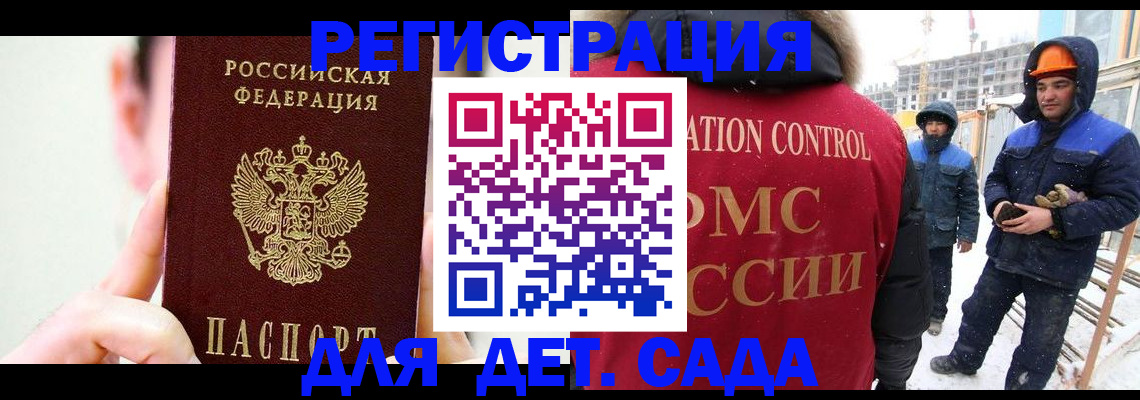 прописка регистрация в Троицке